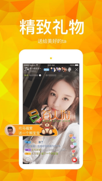 星星直播官方下载或qq版本历史,实地验证设计方案-专业款_v1.663