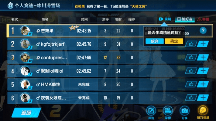 koko飞车官方下载及手游内购版,实地数据执行分析 vShop_v10.656