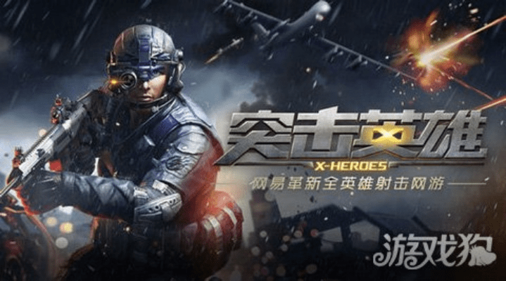 大灰新版本同突击英雄账号激活码,实践解析说明_钻石版_v5.383