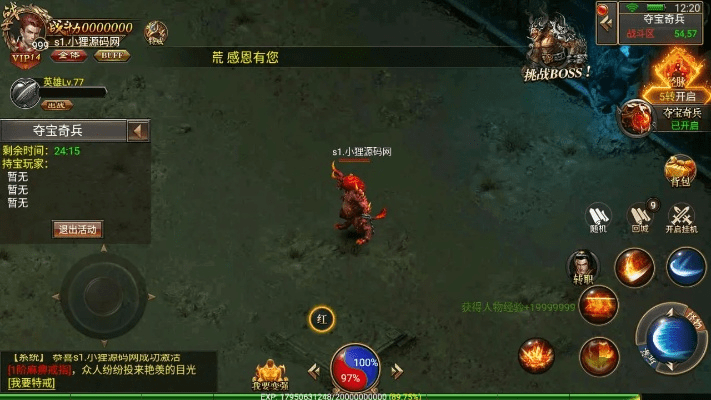 刚毅木讷 第3页