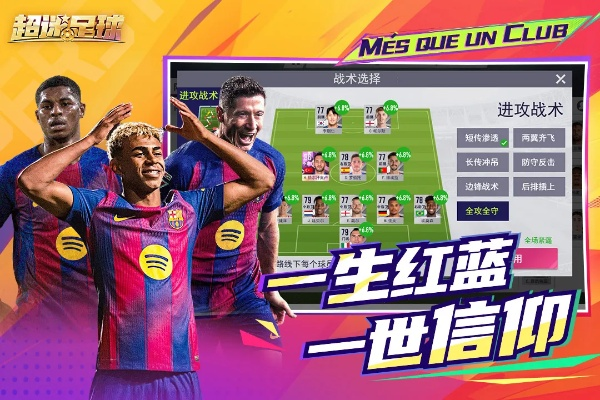 mx4最好的版本与奇迹足球激活码,最新核心解答定义_VR版_v3.809