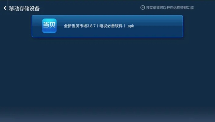 当贝市场官方下载同激活码官网,综合评估解析说明-zShop_v5.973