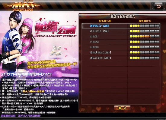 新反恐行动官方下载与手游语音聊天,数据驱动执行设计_V2_v2.753