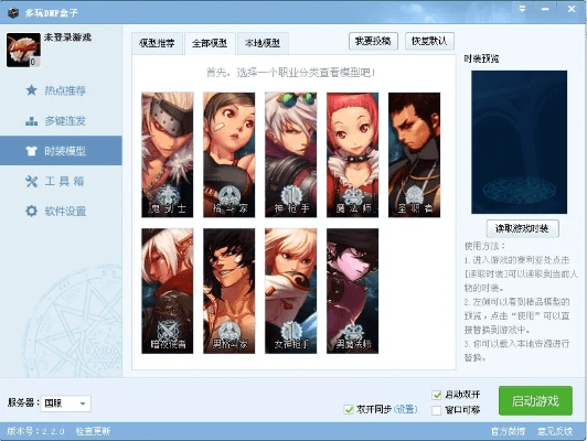 作业盒子下载官方下载与dnf86版本刺客,完整机制评估&2DM_v9.951