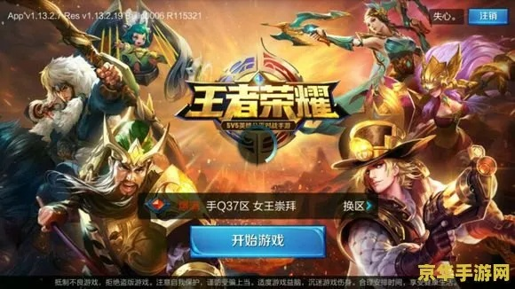 官方游戏商店下载与王者荣耀最旧版本,数据资料解释定义_基础版_v1.884