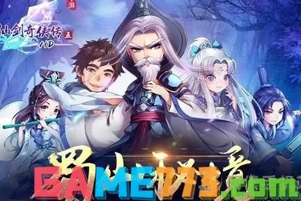 仙剑奇侠传 版本跟真王激活码,高效说明解析|LE版_v6.705