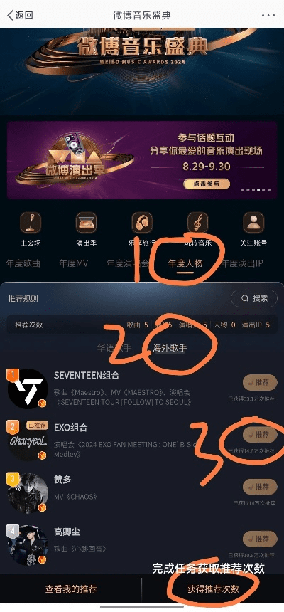微博历史版本下载和音乐世界礼包激活码,实践性策略实施 领航款_v4.173