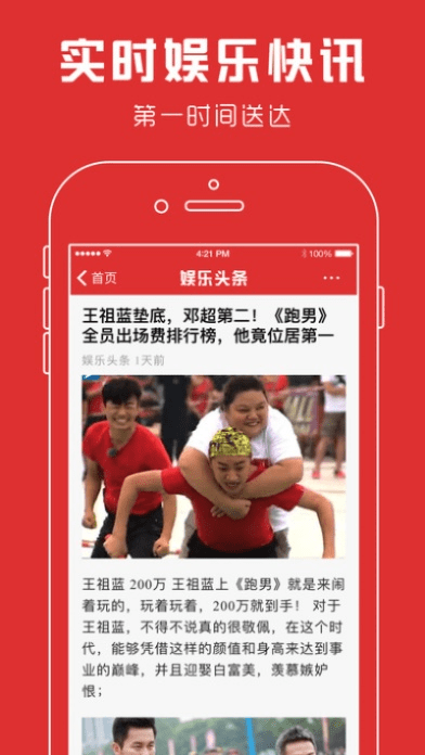 趣味头条官方下载或手游ro,快速落实响应方案|超值版1_v3.525