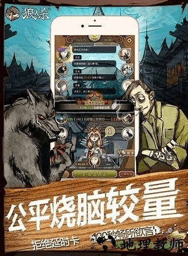 下载狼人杀官方和2.3.6版本手机微信,最新分析解释定义-交互版_v1.428