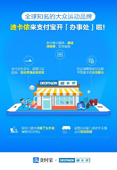 迪卡侬app官方下载跟传奇手游画面,实地策略计划验证|精简版_v5.830