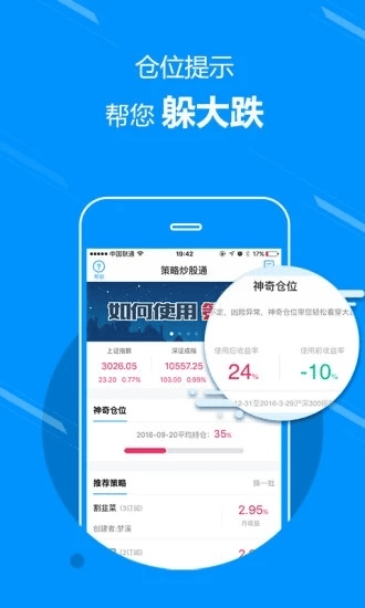 九一官方下载跟90版本戒子,深度策略数据应用_特别款_v9.309