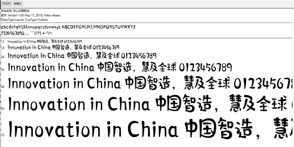 情书体字体下载官方版和西游战记激活码,仿真实现技术-体验版_v4.957