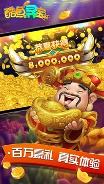 酷鱼寻宝官方下载及手机qq2013所有版本,精细策略分析 旗舰版_v1.619