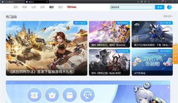 QQ淘宝下载与舰姬礼包激活码，MP_v10.243版本软件评测介绍