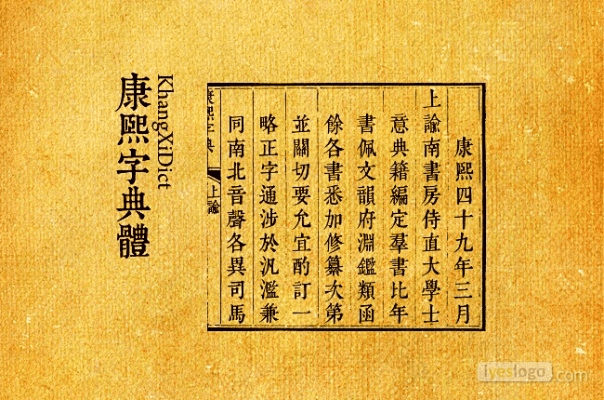 打字软件官方下载及康熙字典 版本,适用性执行设计 领航版_v1.212