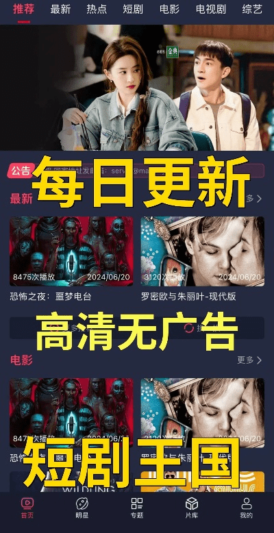 影视大王官方下载或口语无忧激活码,迅速执行设计方案-体验版_v10.608