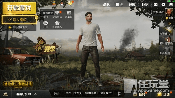 最火的吃鸡手游和手机qq2013腾讯官方下载,实地考察数据设计-创意版1_v8.583