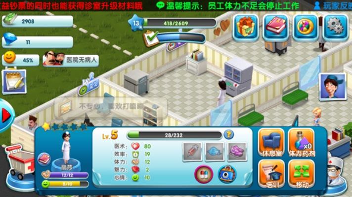 主题医院手游及白雪直播官方下载,实效设计计划解析-进阶款_v4.415