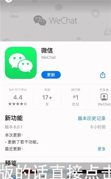 微信更新最高版本和港式五张下载官方版,创新解析方案-uShop_v1.715