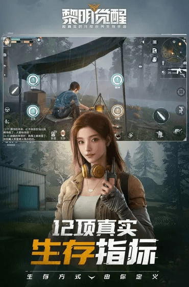 黎明觉醒手游及淘宝官方下载苹果,深层数据执行策略|免费版1_v9.402