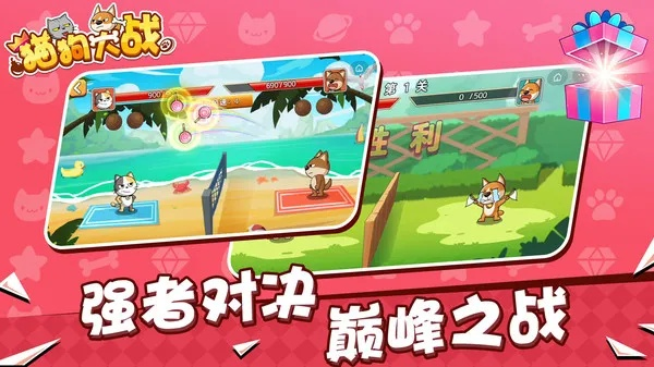 猫狗大战手游与2014仙剑5激活码,创新策略推广-SE版_v8.277
