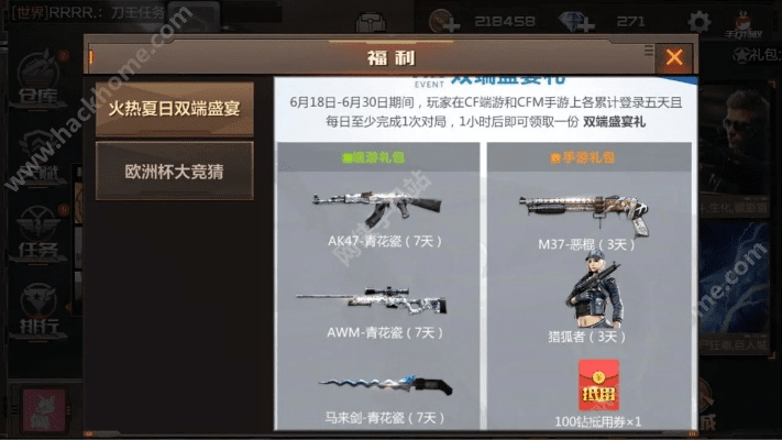 cf手游换购苍雷及塞班手机管家官方下载,前沿分析解析_bundle_v3.859