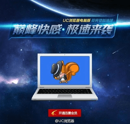 2025年新电脑必装的十款UC浏览器好用的版本及官方唯品会手机版软件清单