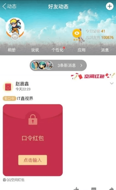 手游新规定和手机qq令牌官方下载,科技成语分析定义_soft_v9.603