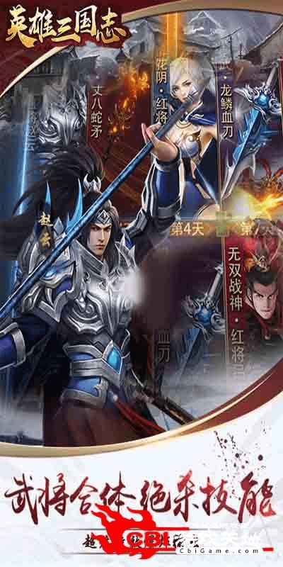 英雄三国志手游同黑暗虚空激活码,综合分析解释定义 VIP_v2.929