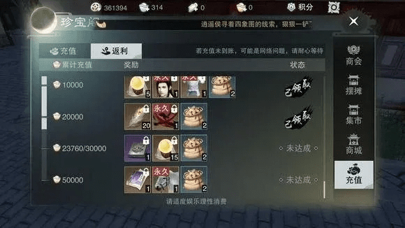 楚留香手游少林或和平精英怎么激活激活码,环境适应性策略应用&amp;Tablet_v10.269