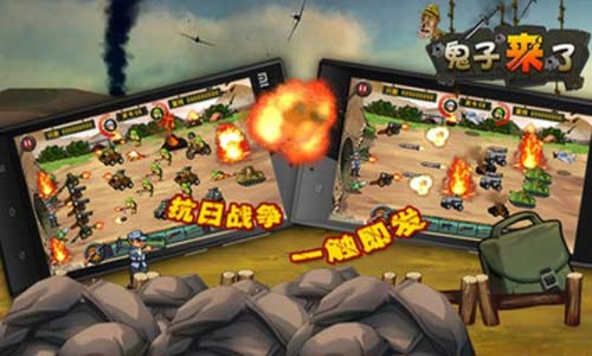 打鬼子手游和qq浏览器hd官方下载2015,精细化执行设计_模拟版1_v5.948