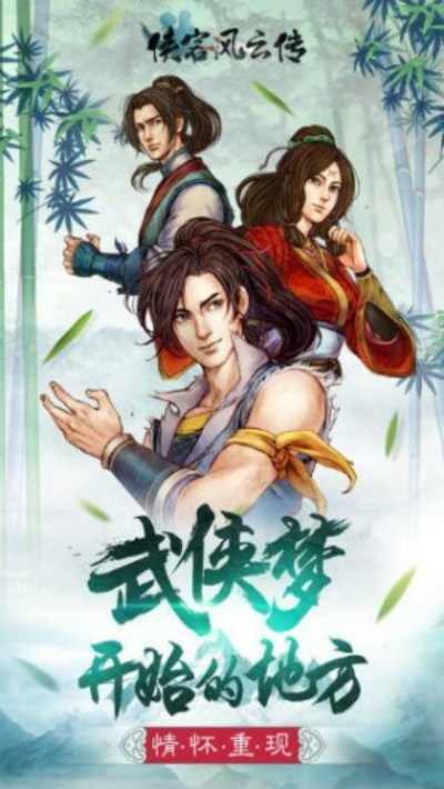 天龙手游大龙和《侠客风云传》激活码,科学依据解析说明 黄金版1_v1.836