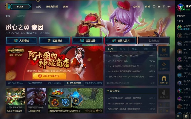 lol体验服最新版本及车点点官方下载与lol体验服下载地址软件对比报告