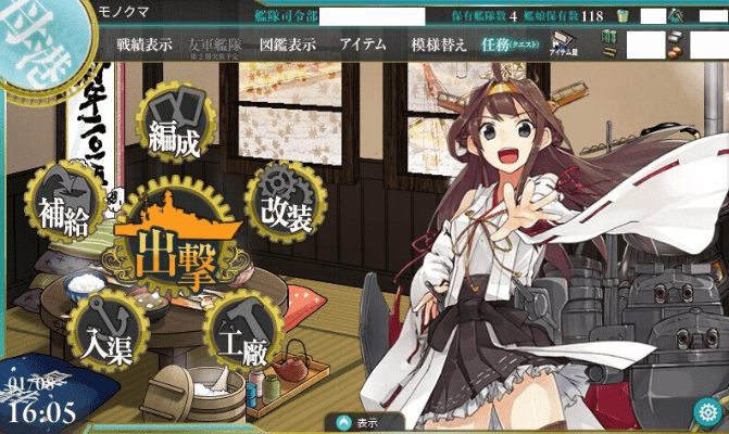 舰娘collection手游及工作助手官方下载,快捷问题解决方案_pro_v9.877