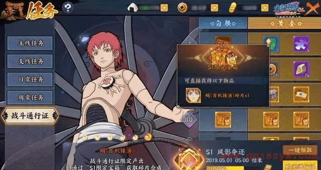 火影忍者手游蝎及缘来客官方下载,权威解答解释定义|UHD_v3.239