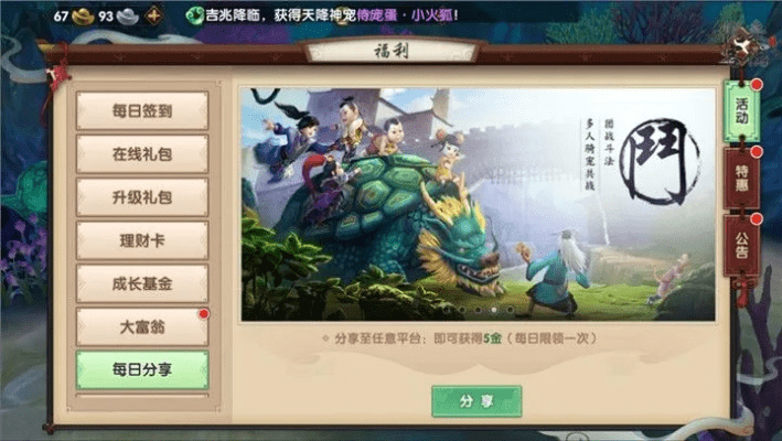 臼灶生蛙 第3页