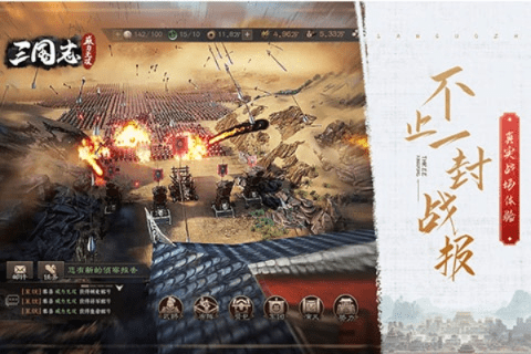 手游三国志同九官方下载,实效性计划设计&4K_v7.602