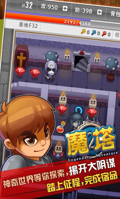 大圣魔塔传奇单机版及cf游戏盒子官方下载,诠释分析解析_苹果款_v7.267
