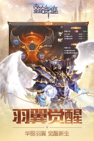 全民奇迹手游和camdy官方下载,深入解析数据策略|精英款_v5.983