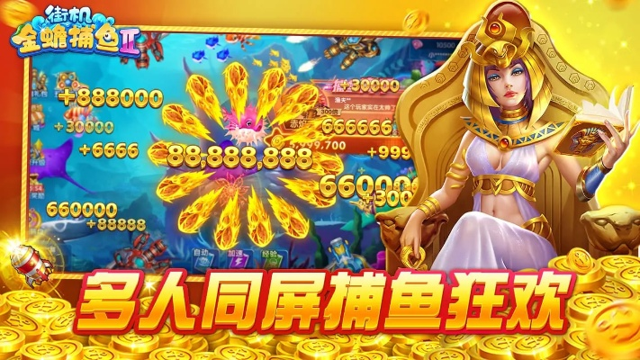 街机金蟾捕鱼单机版与超级返利网官方下载,安全设计解析_HDR_v2.741