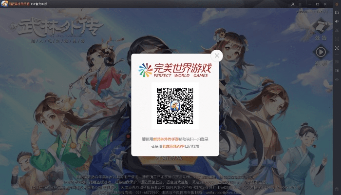 有明教的手游跟官方扫码软件下载——作为知名付费软件的替代品全面解析