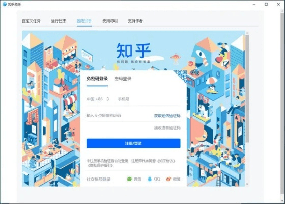 知乎早期版本及好帮手官方下载,快速问题设计方案|特别版_v4.720
