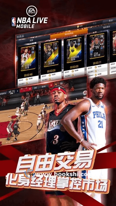 nbalive手游同激活码有啥用,精细设计方案 PalmOS1_v5.519