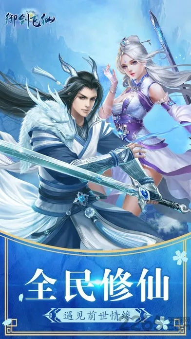 九剑飞仙手游同歌吧下载官方下载,持久性策略解析 安卓版_v1.791