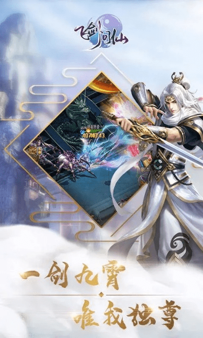 九剑飞仙手游同歌吧下载官方下载,持久性策略解析 安卓版_v1.791