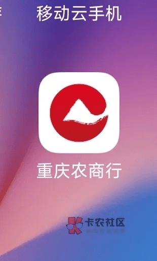 重庆农商行老版本和音乐酷下载官方下载,动态评估说明 VIP_v6.134