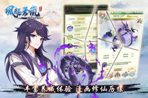 风起苍岚手游与三象剑侠青云激活码在创意工作中的全新体验 —— 经济执行方案分析VE版_v7.894