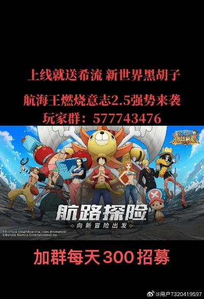 航海王燃烧意志90版本与游拍官方下载,创新执行策略解读&soft_v2.109