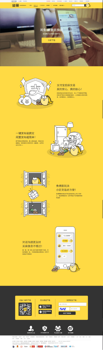 闲鱼客户端历史版本与玩呗斗牌官方下载安装深度评测,Z_v10.588版