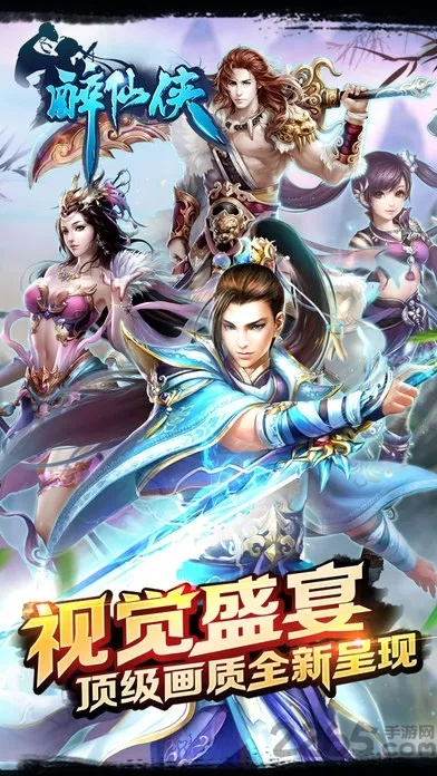 醉仙侠手游及去哪儿了激活码,科学分析解释定义&amp;LT_v3.962